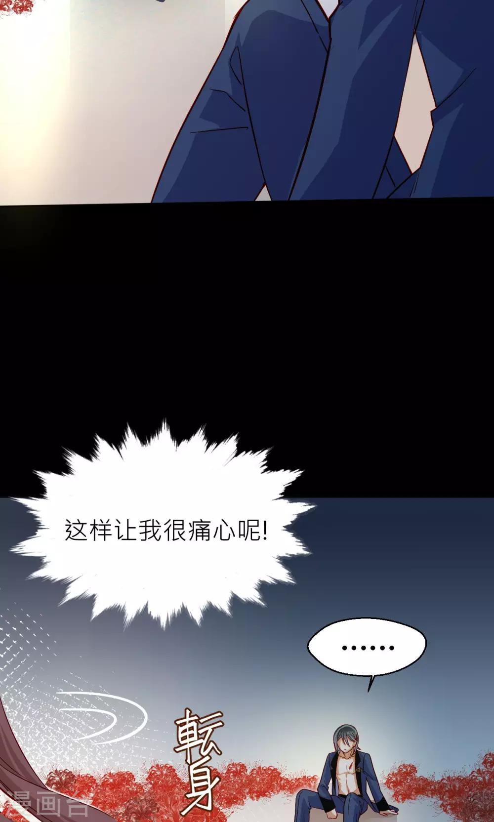 第18话 幻境11