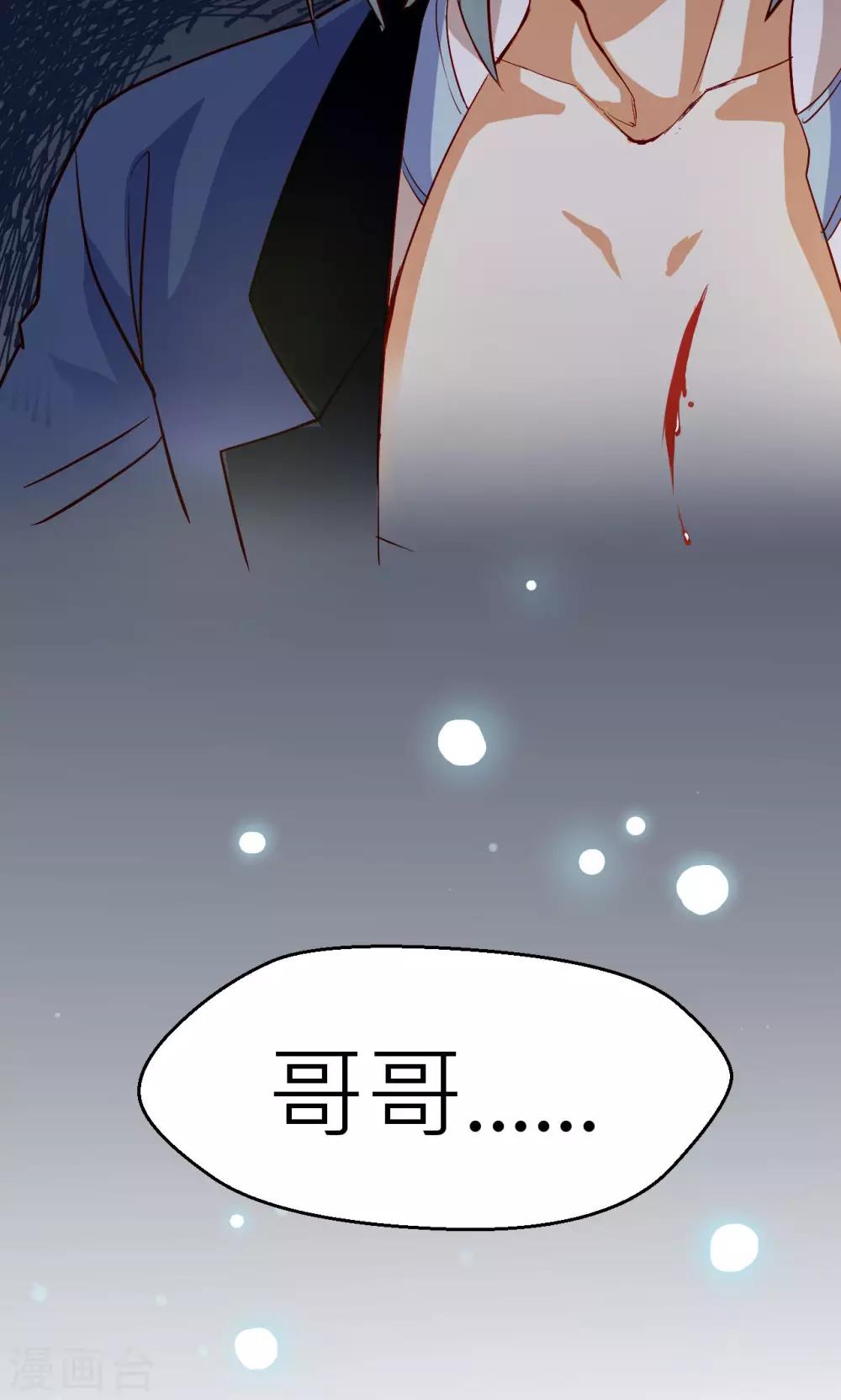 第18话 幻境13