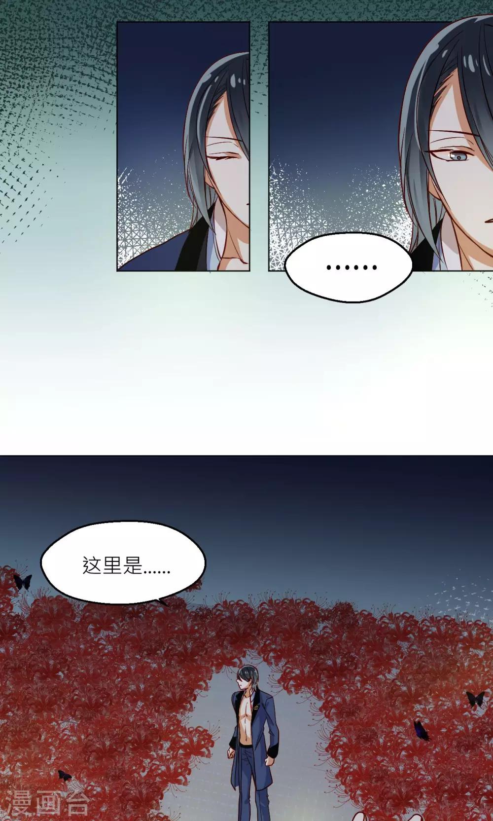 第18话 幻境2