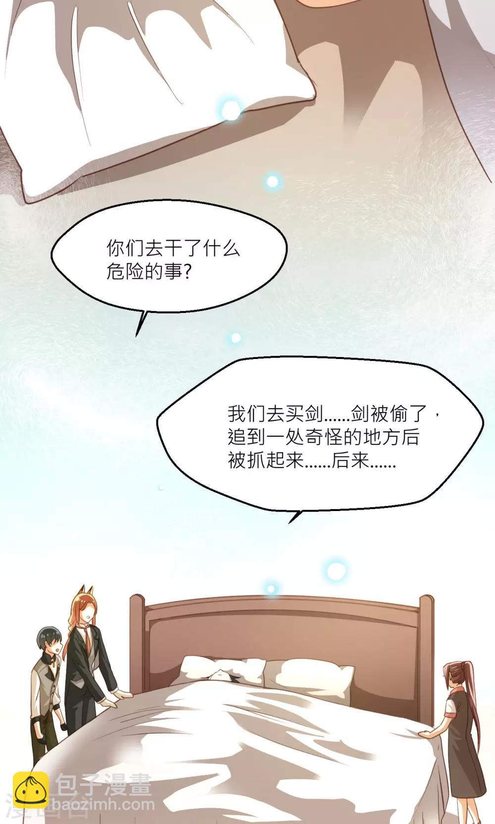 第18话 幻境24