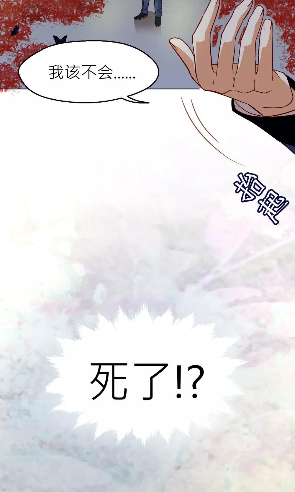 第18话 幻境3