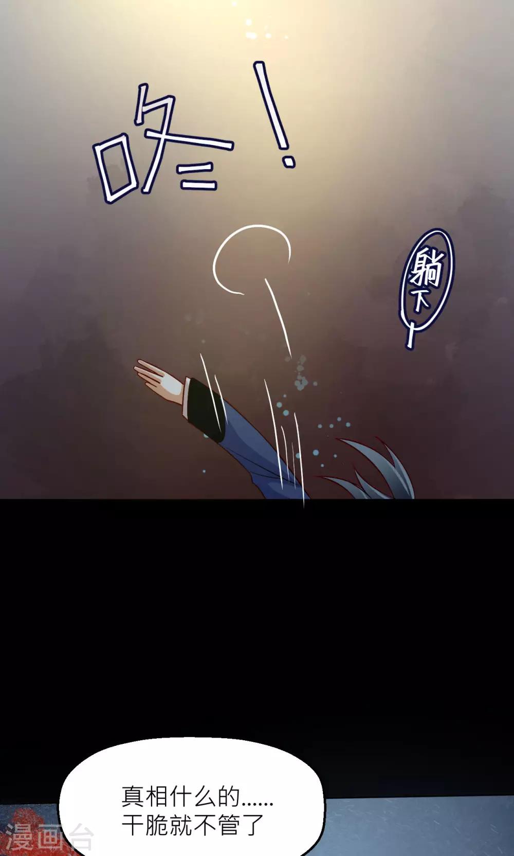 第18话 幻境6