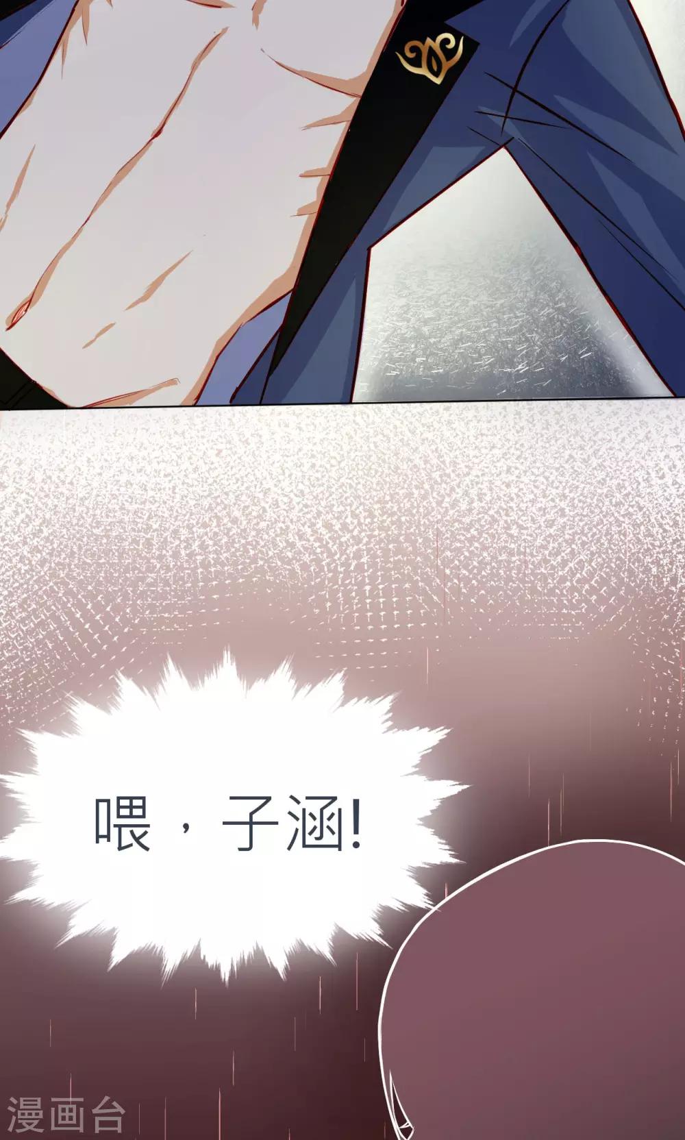 第18话 幻境8