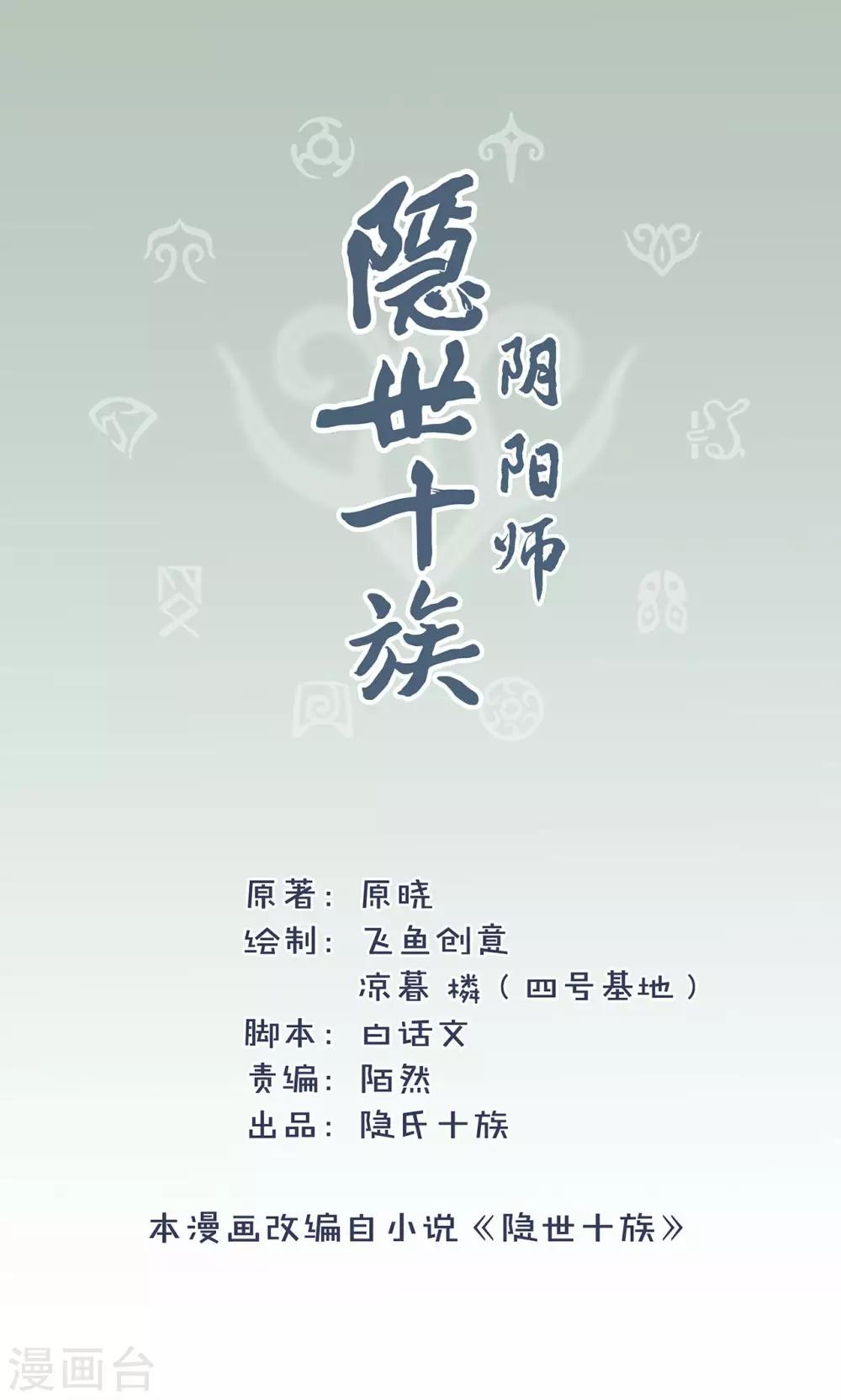 第19话 清明1