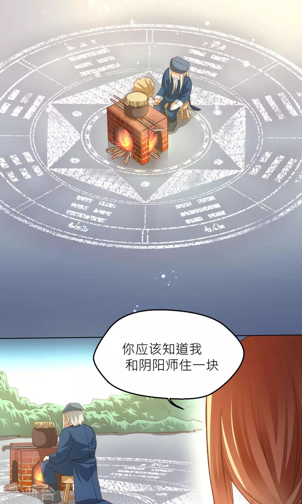 第19话 清明15