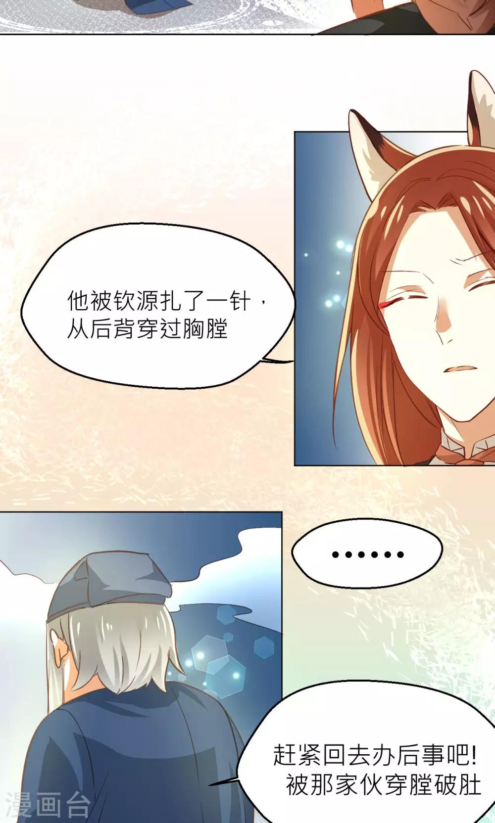 第19话 清明16