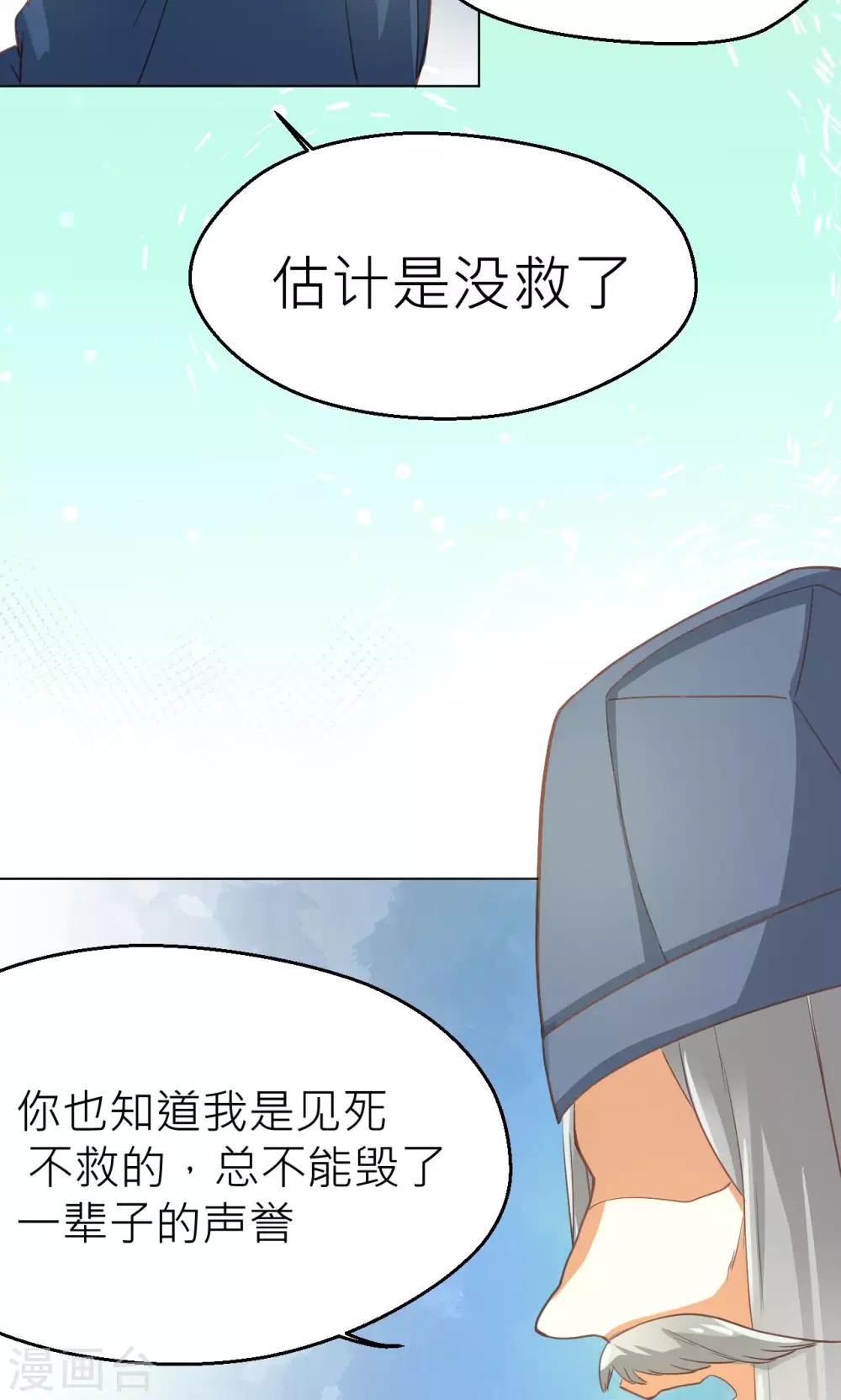 第19话 清明17