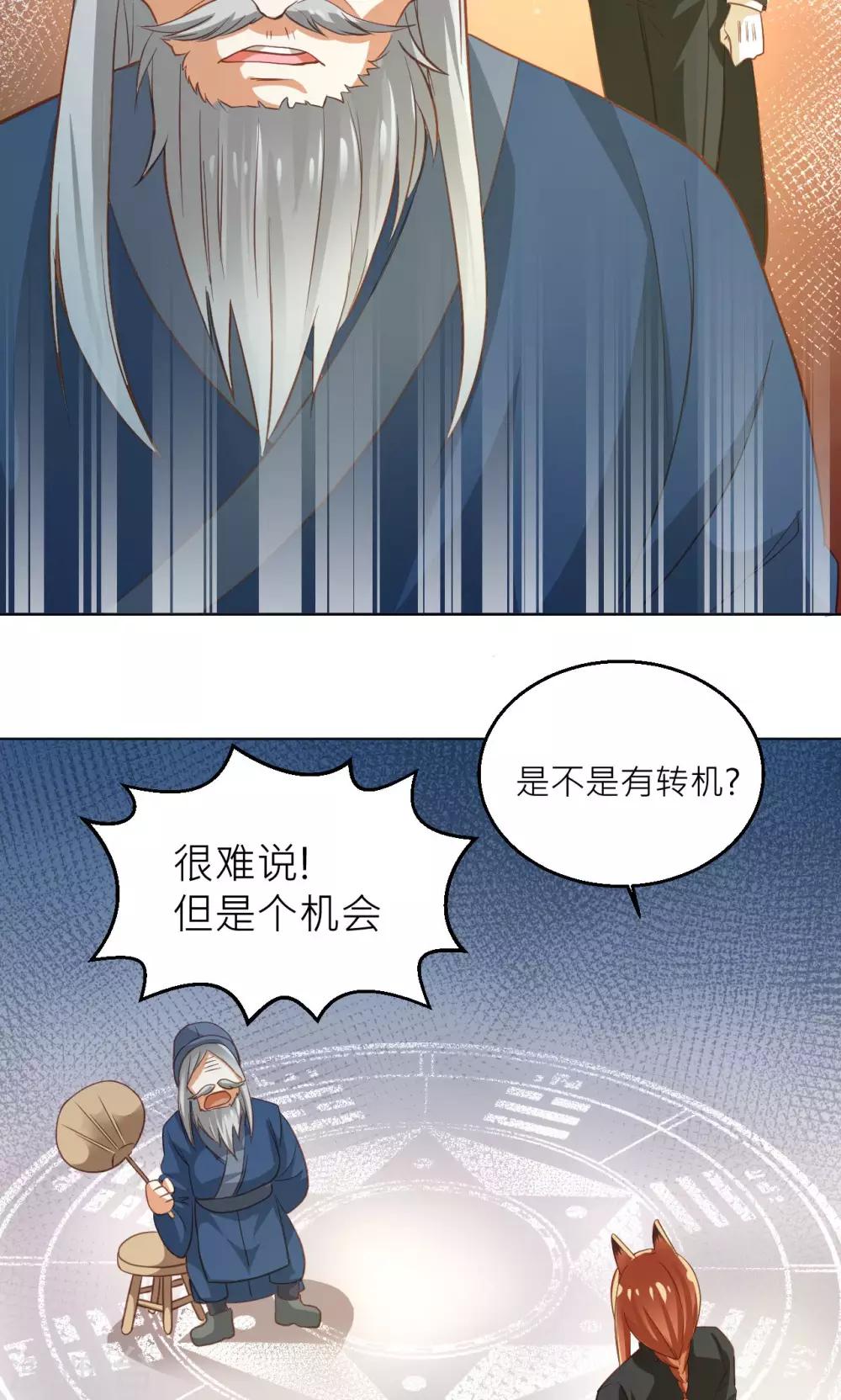 第19话 清明19