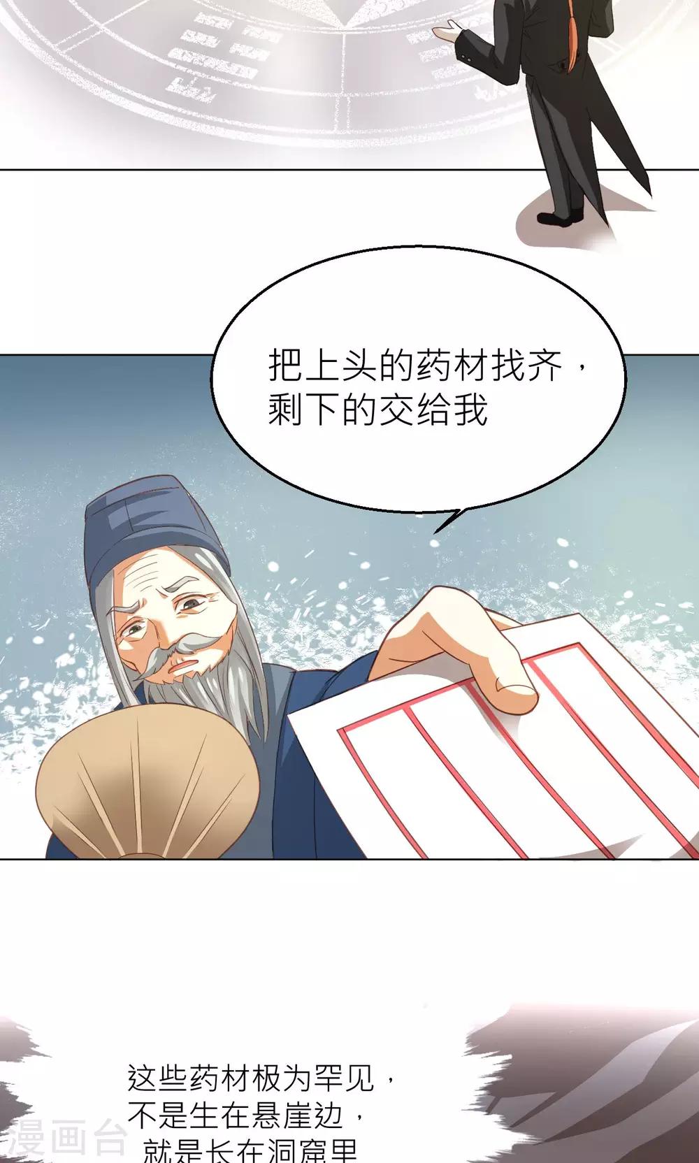 第19话 清明20