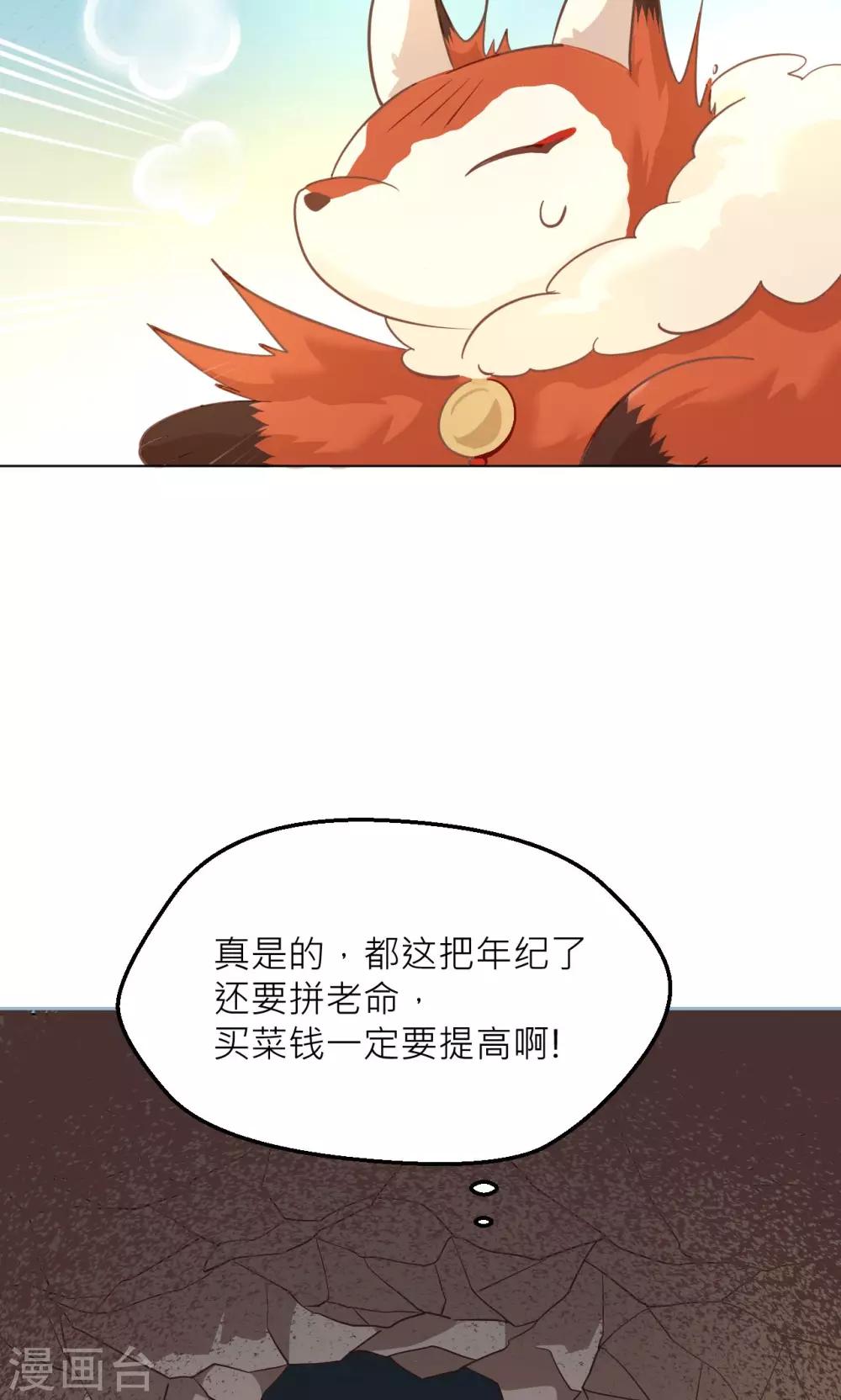 第19话 清明24