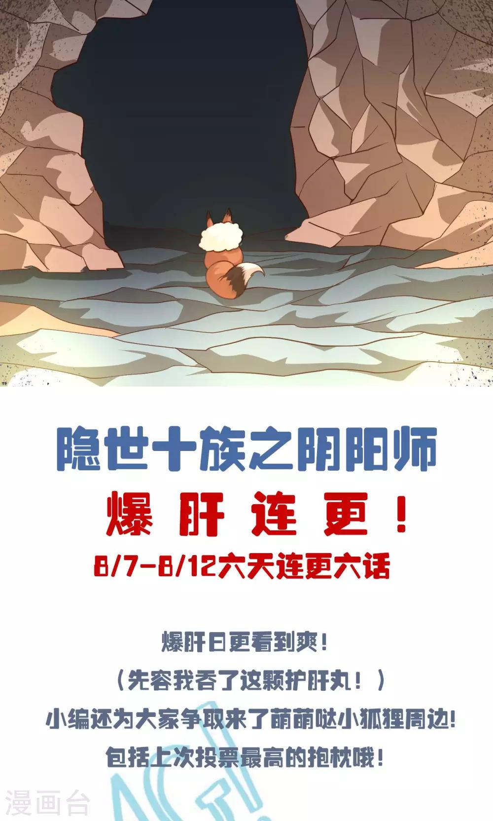 第19话 清明25