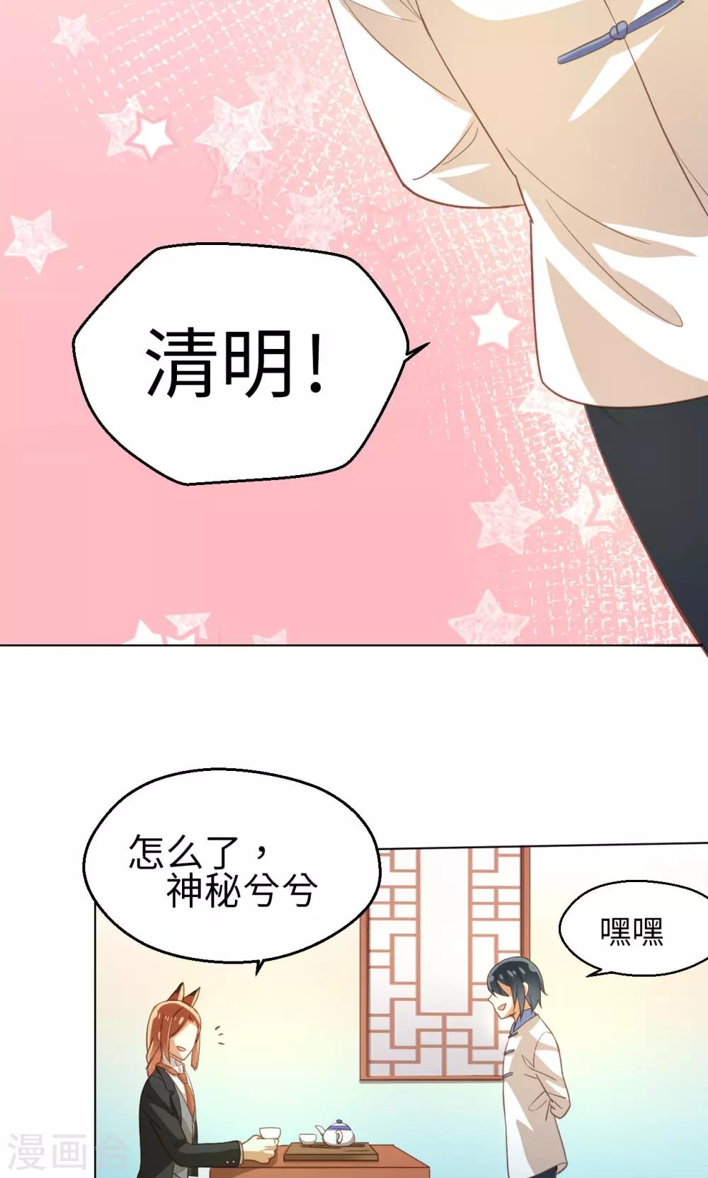 第20话 苏醒15