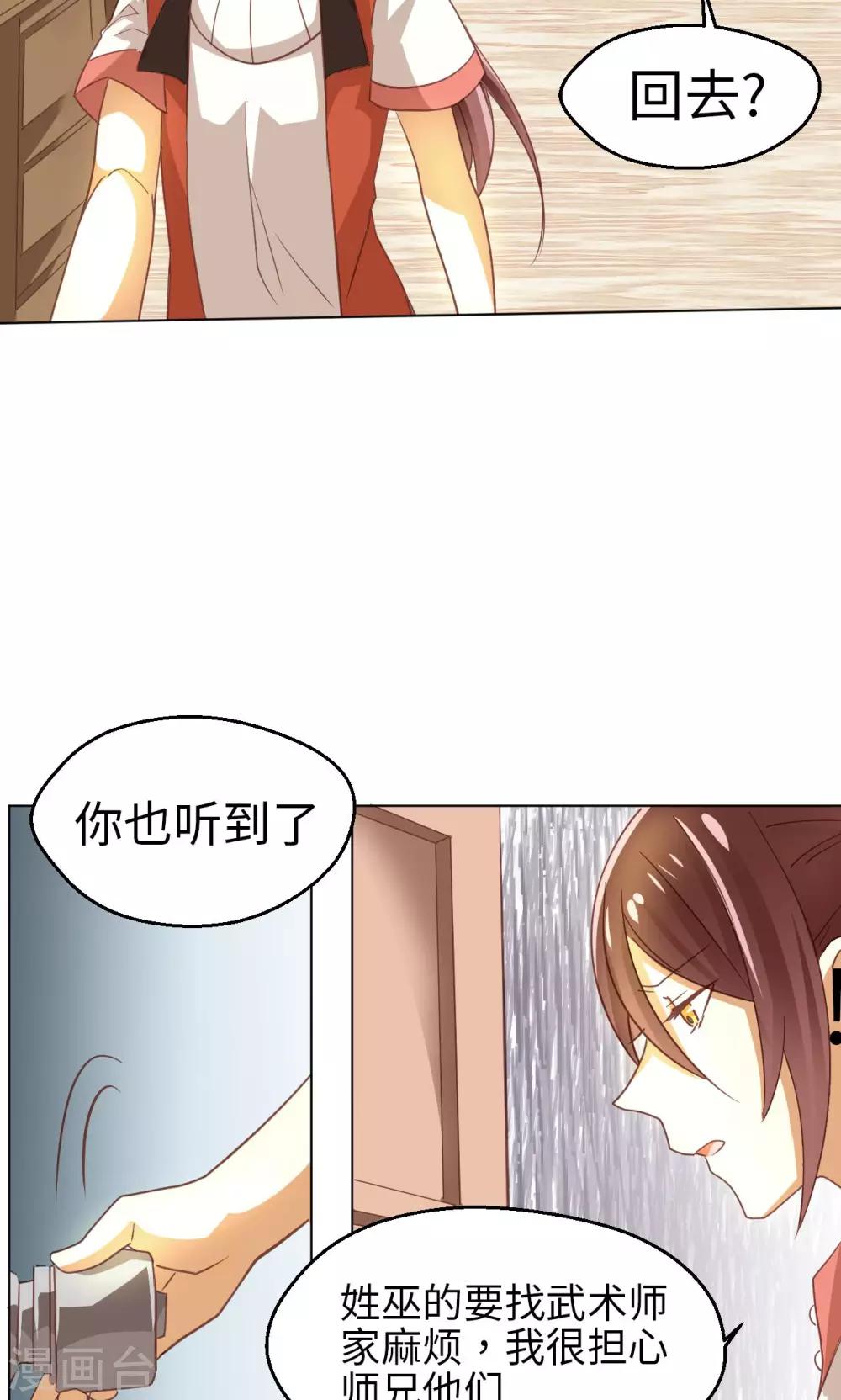 第21话 重燃希望18