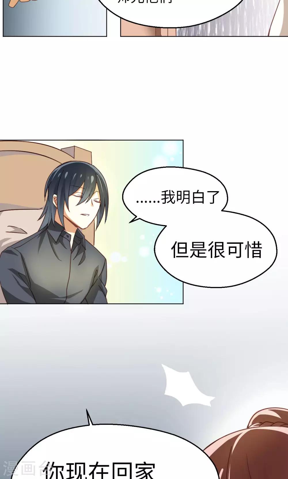 第21话 重燃希望19