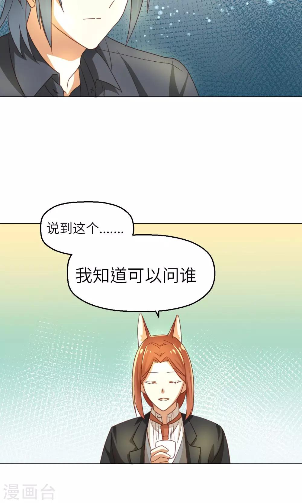 第21话 重燃希望27