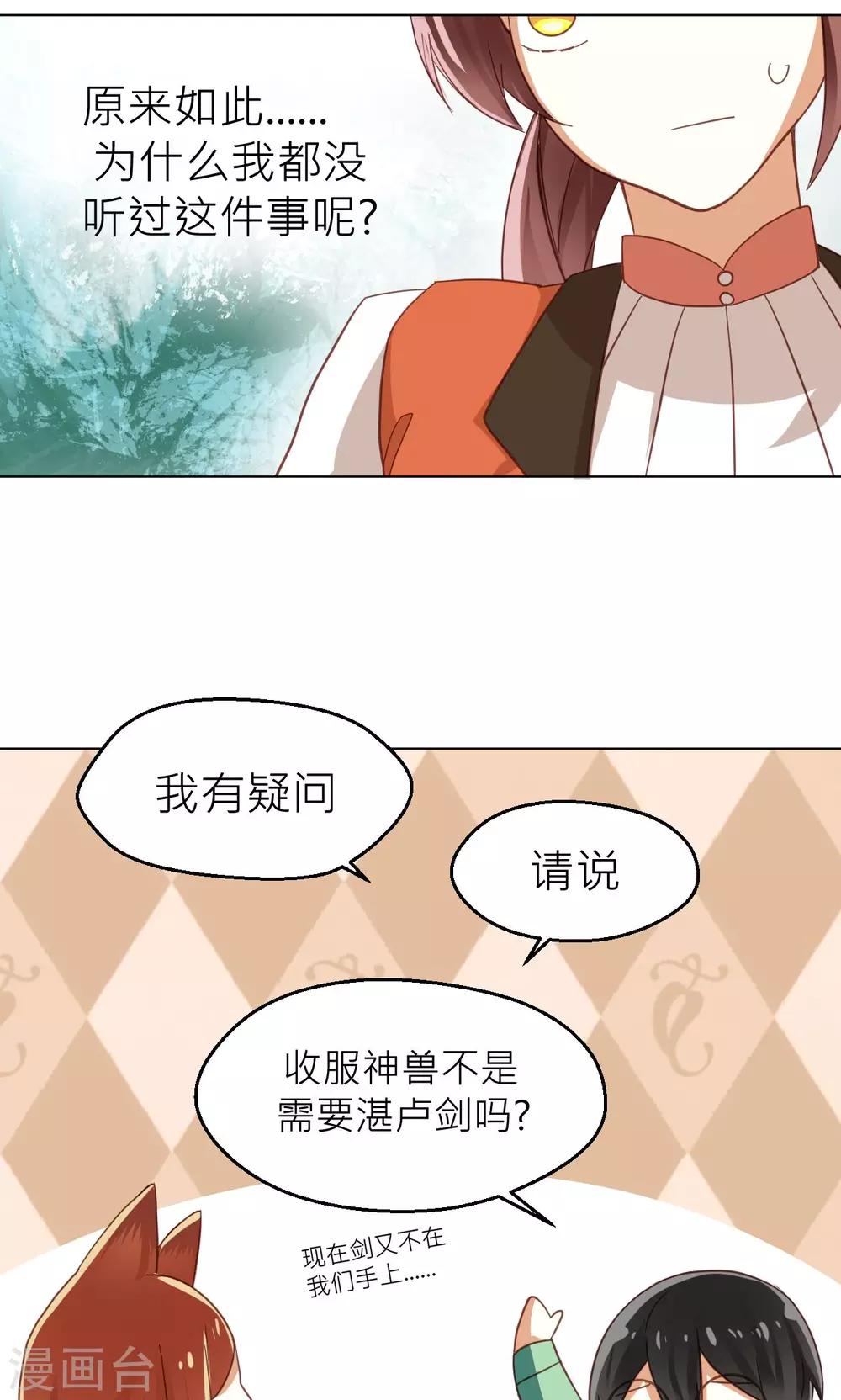 第22话 新的旅程17