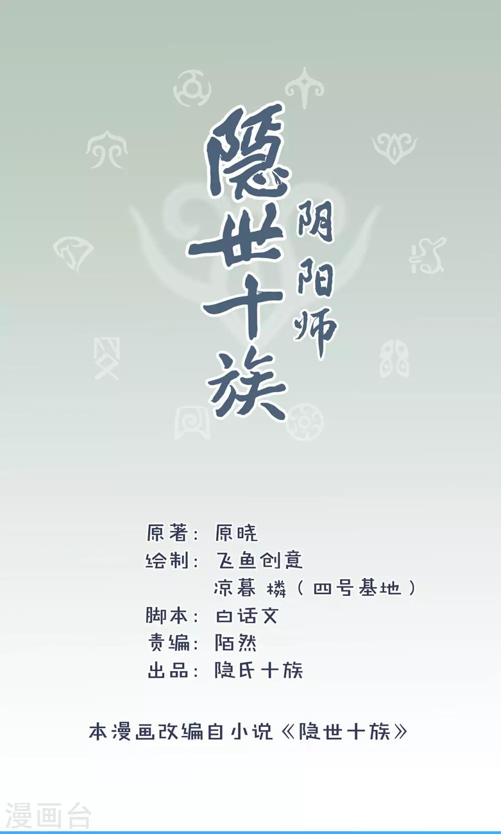 第23话 混沌界1