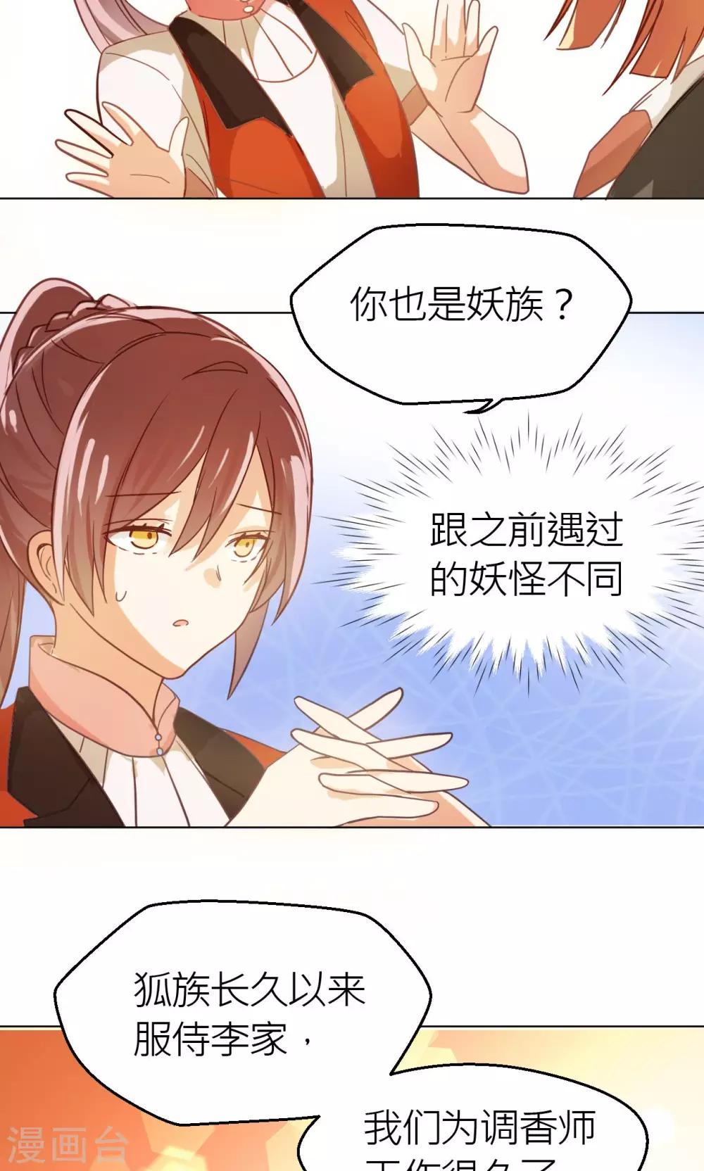 第23话 混沌界10