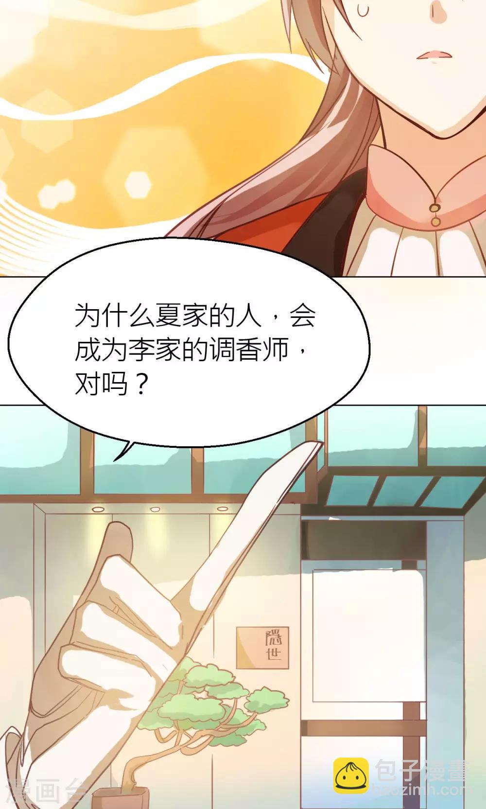 第23话 混沌界12