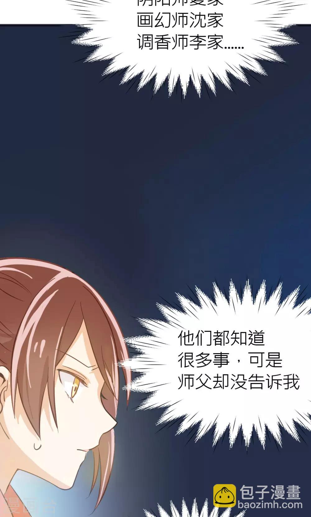 第23话 混沌界16