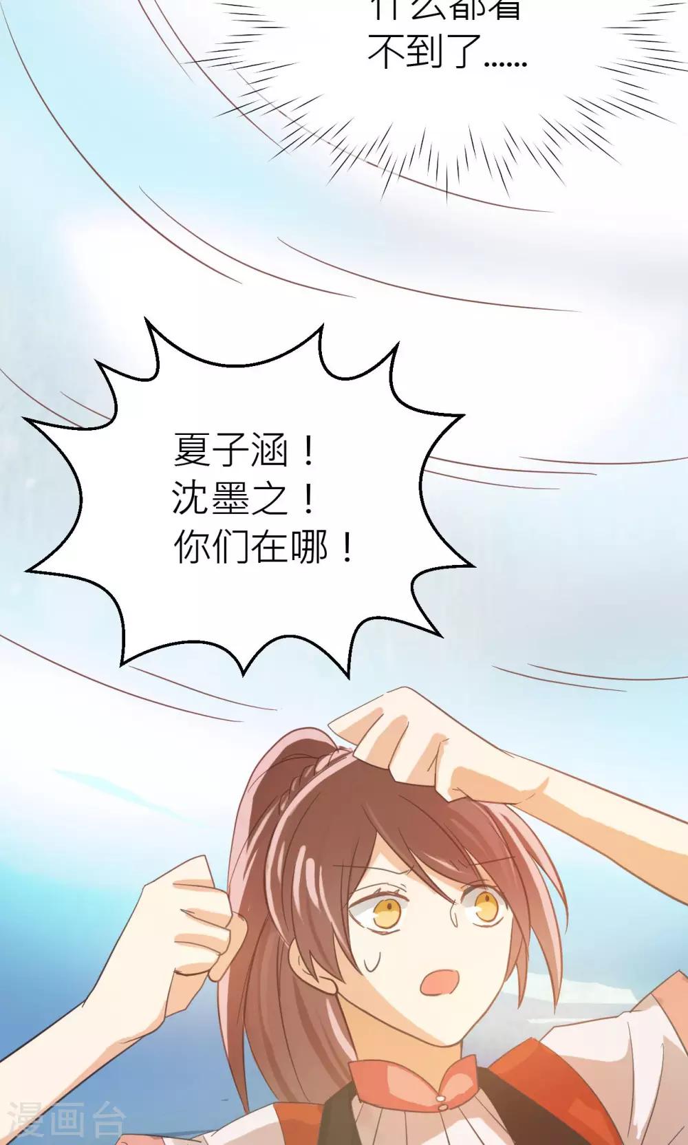 第23话 混沌界22