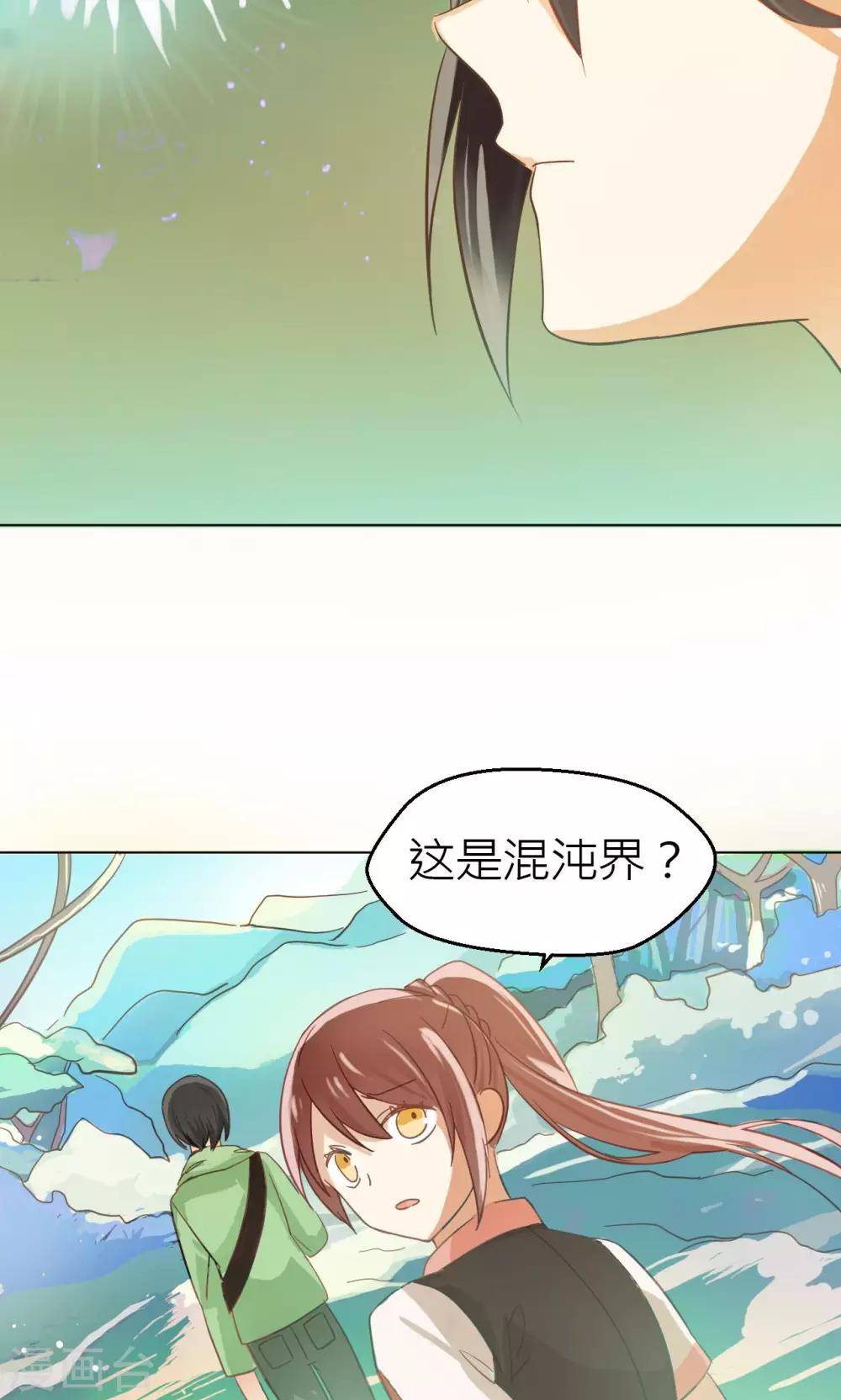 第23话 混沌界5