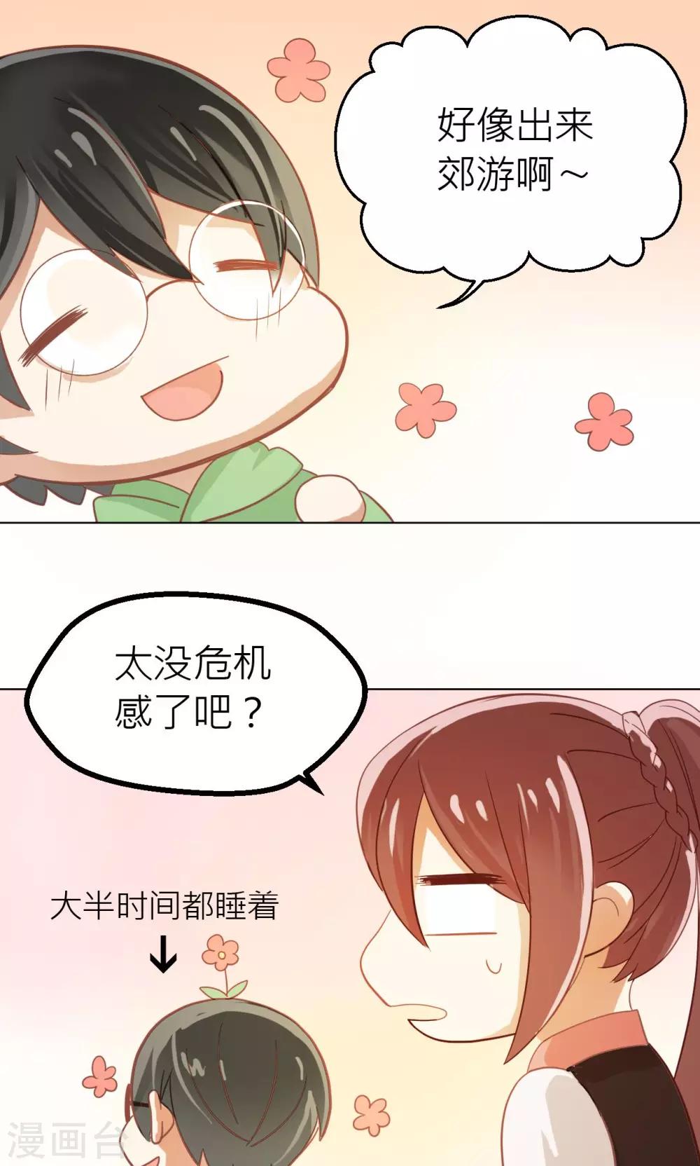 第23话 混沌界7