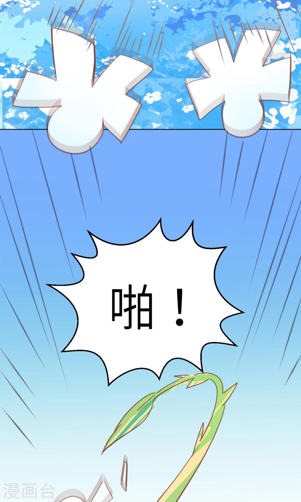 第24话 食人花22