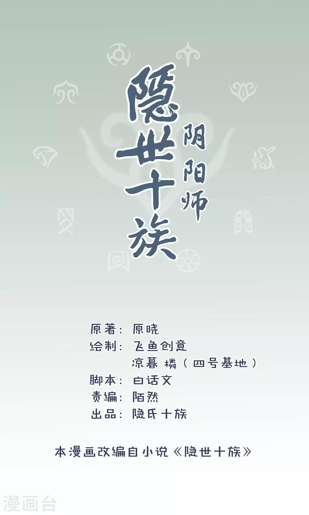 第25话 天敌1