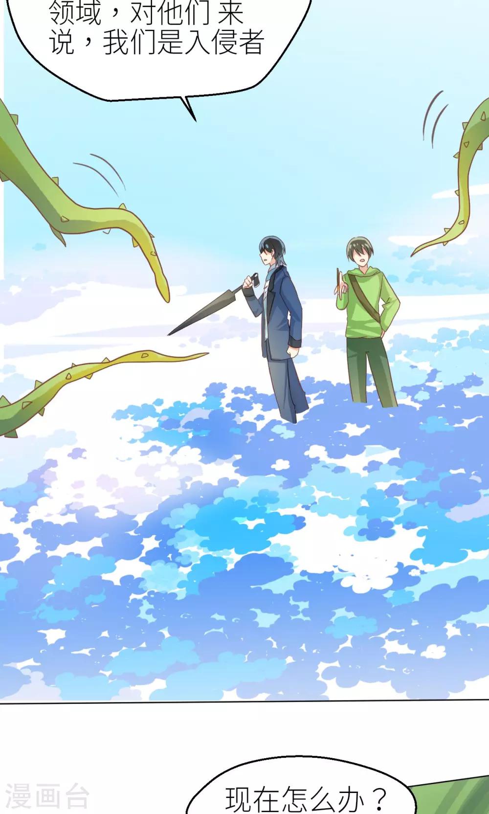 第25话 天敌16
