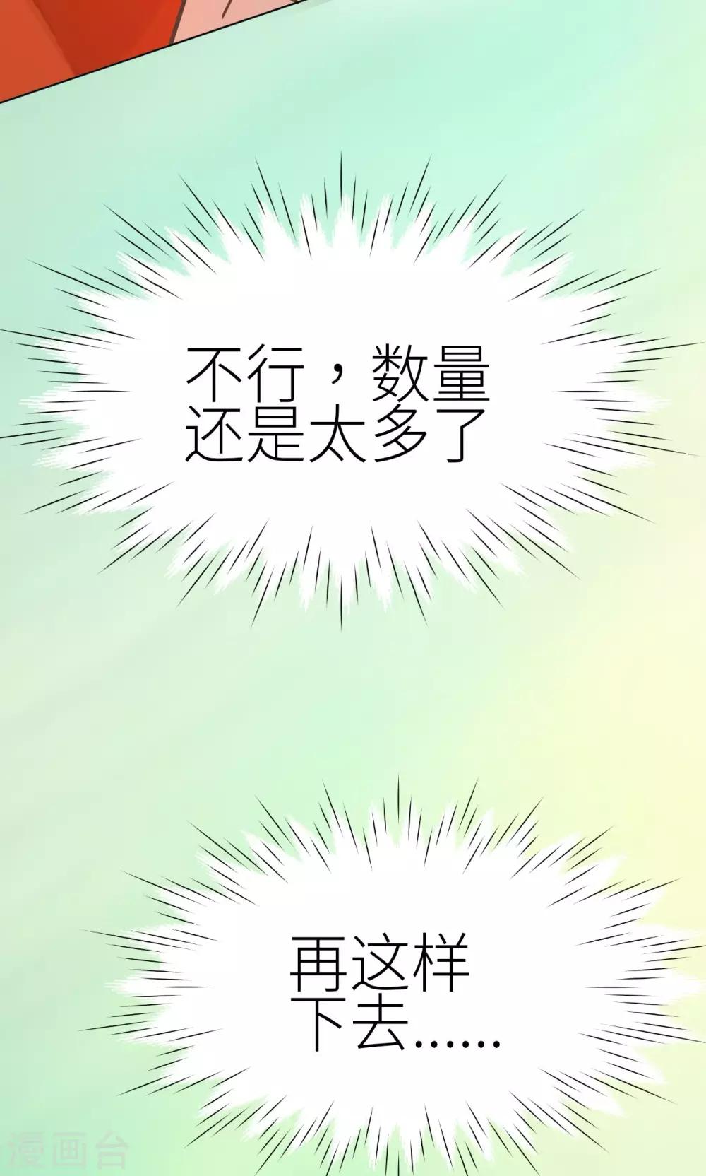 第25话 天敌26