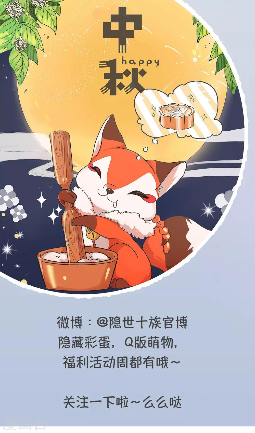 第25话 天敌35