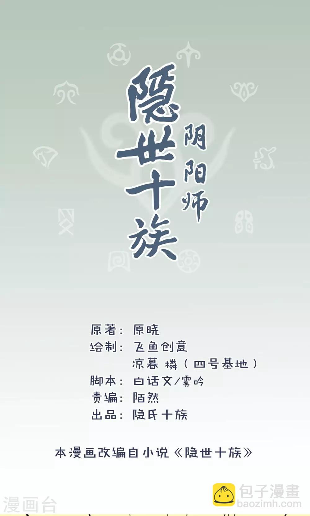第27话 削弱的力量1