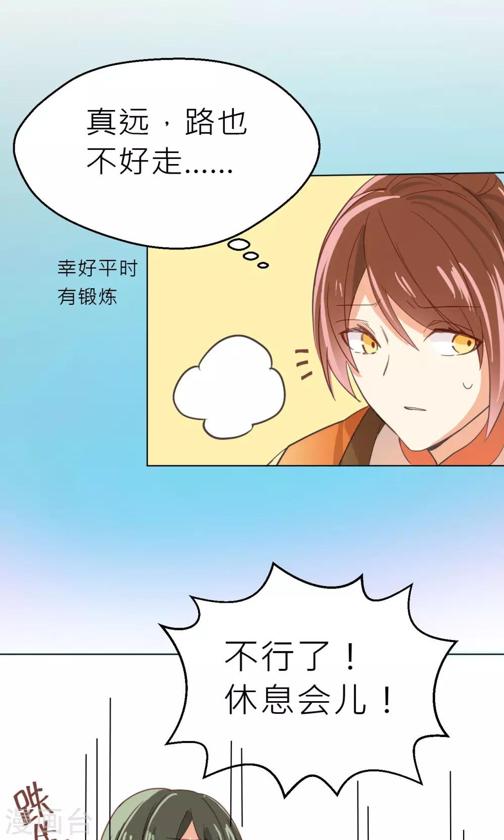 第27话 削弱的力量13