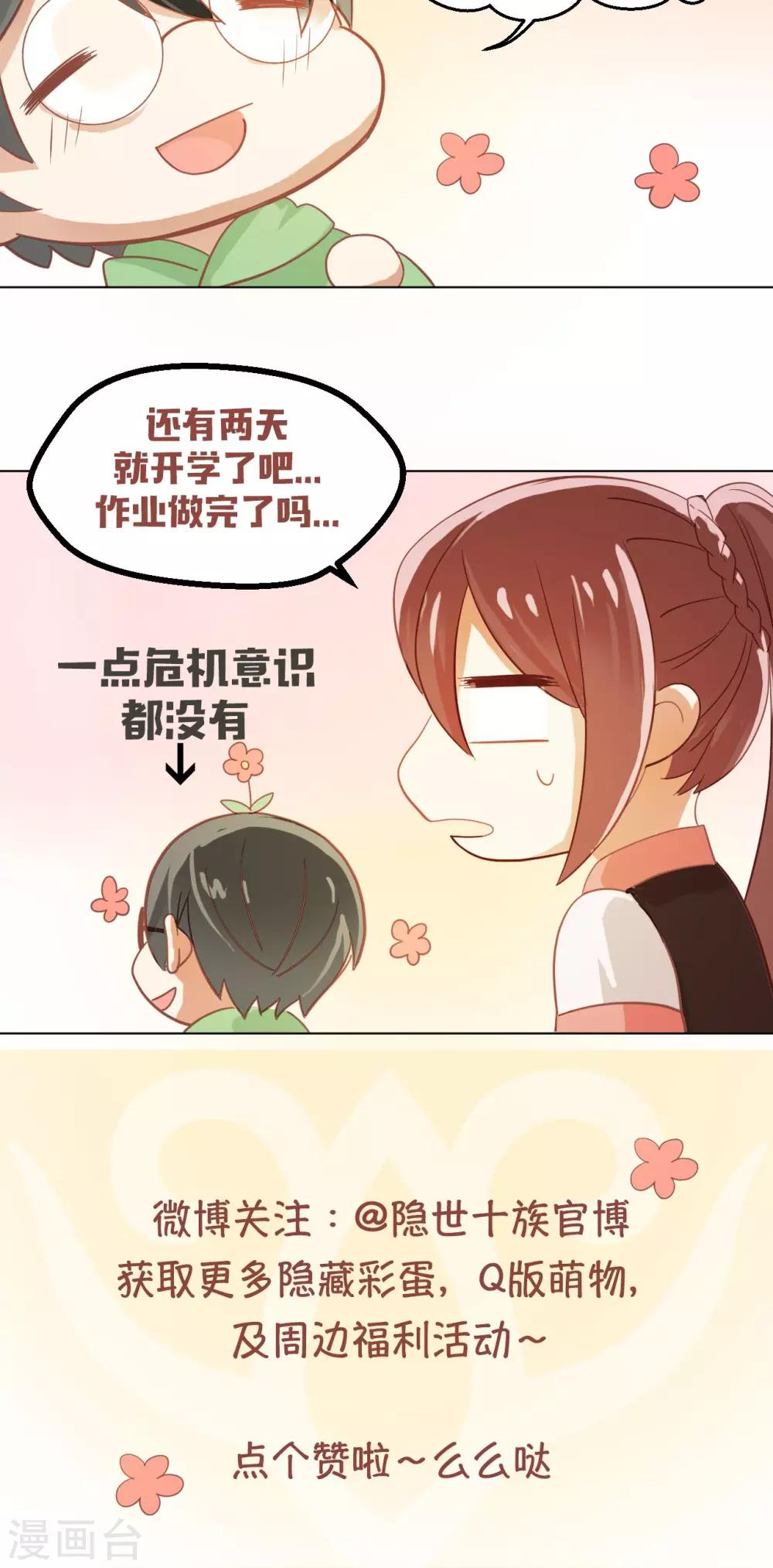 第27话 削弱的力量34