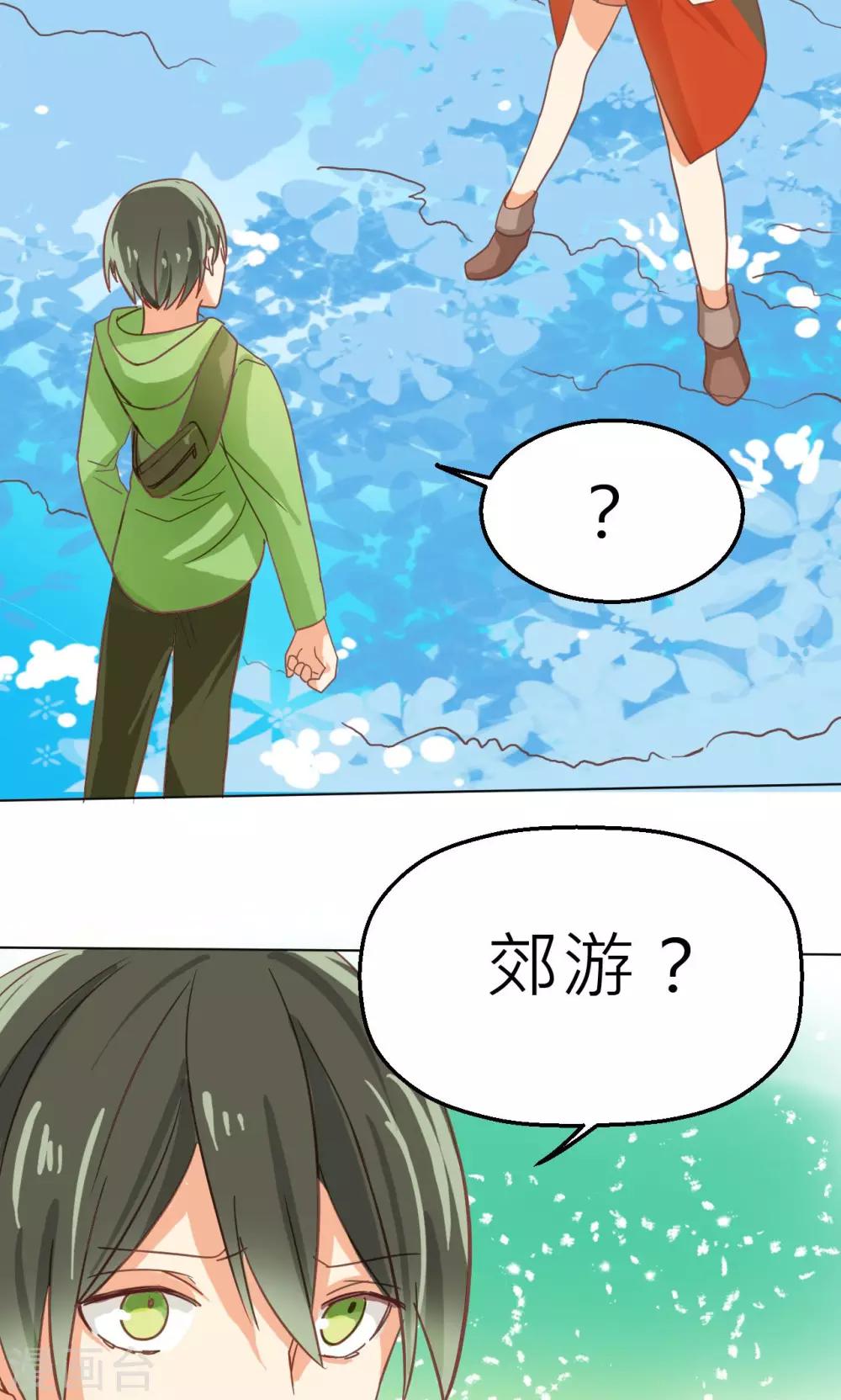 第27话 削弱的力量4