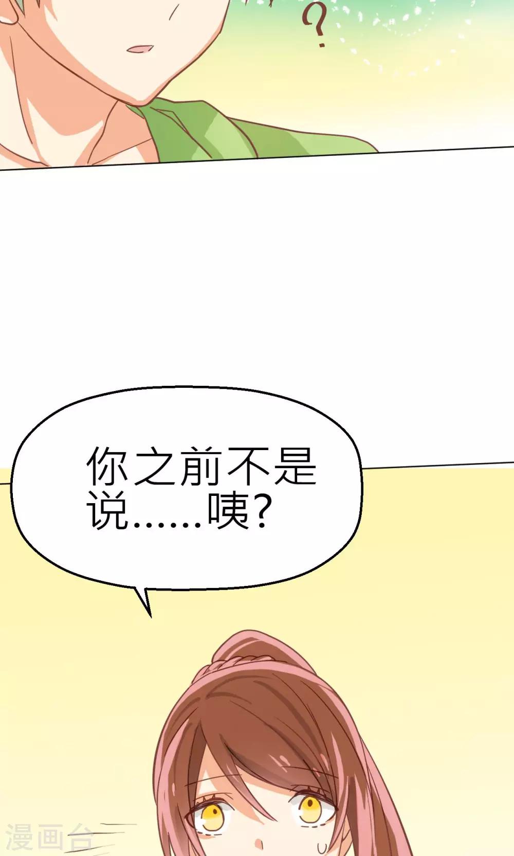 第27话 削弱的力量5