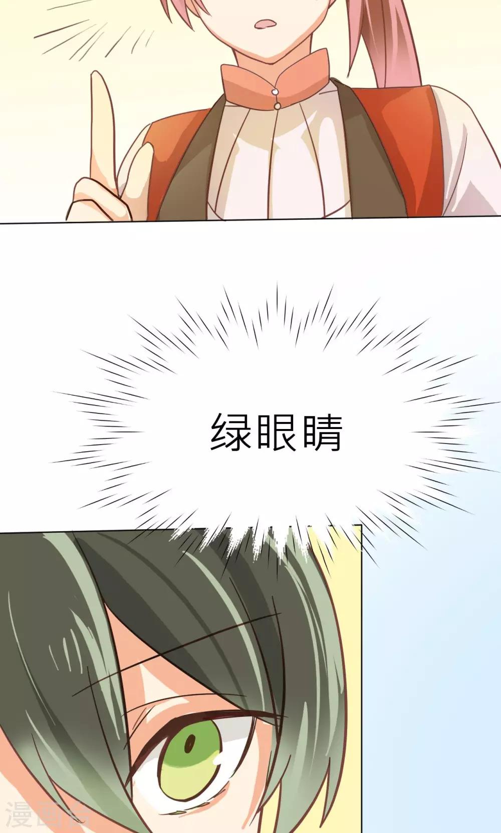 第27话 削弱的力量6