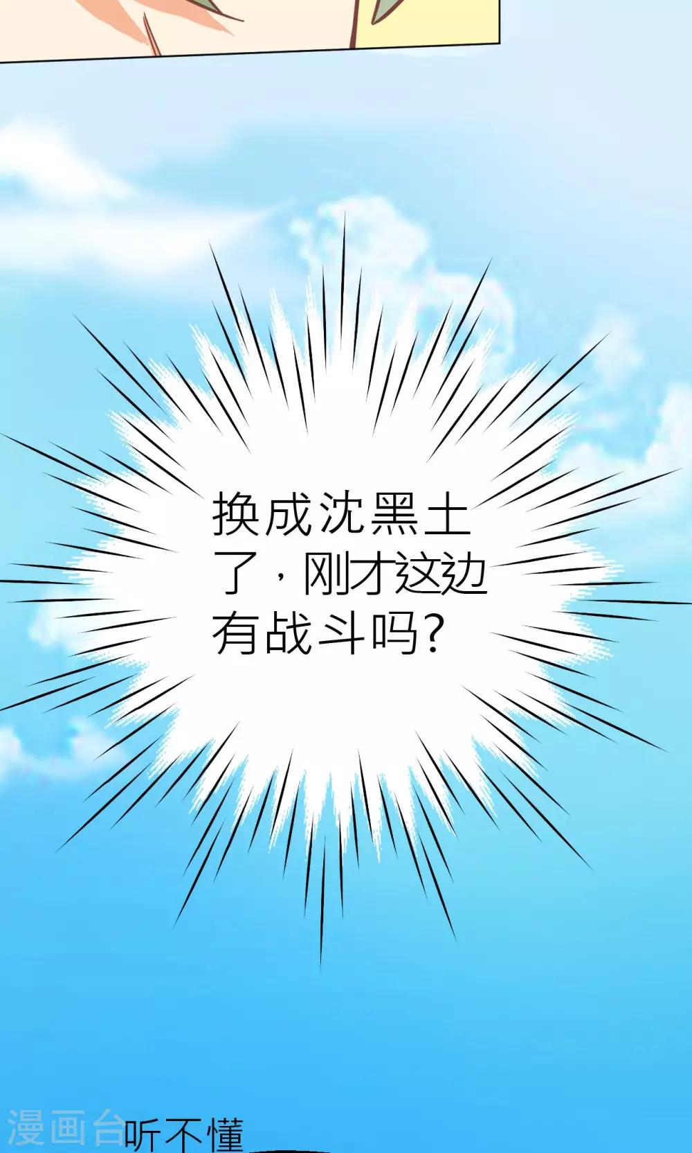第27话 削弱的力量7