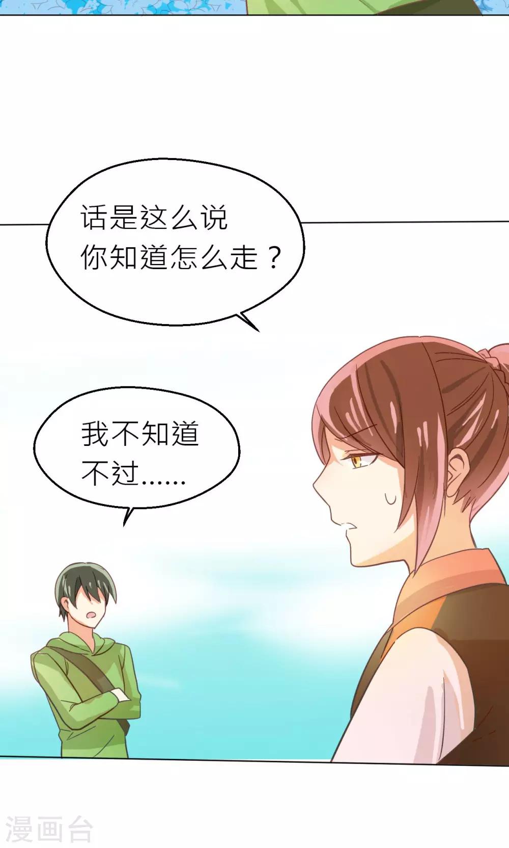 第27话 削弱的力量9