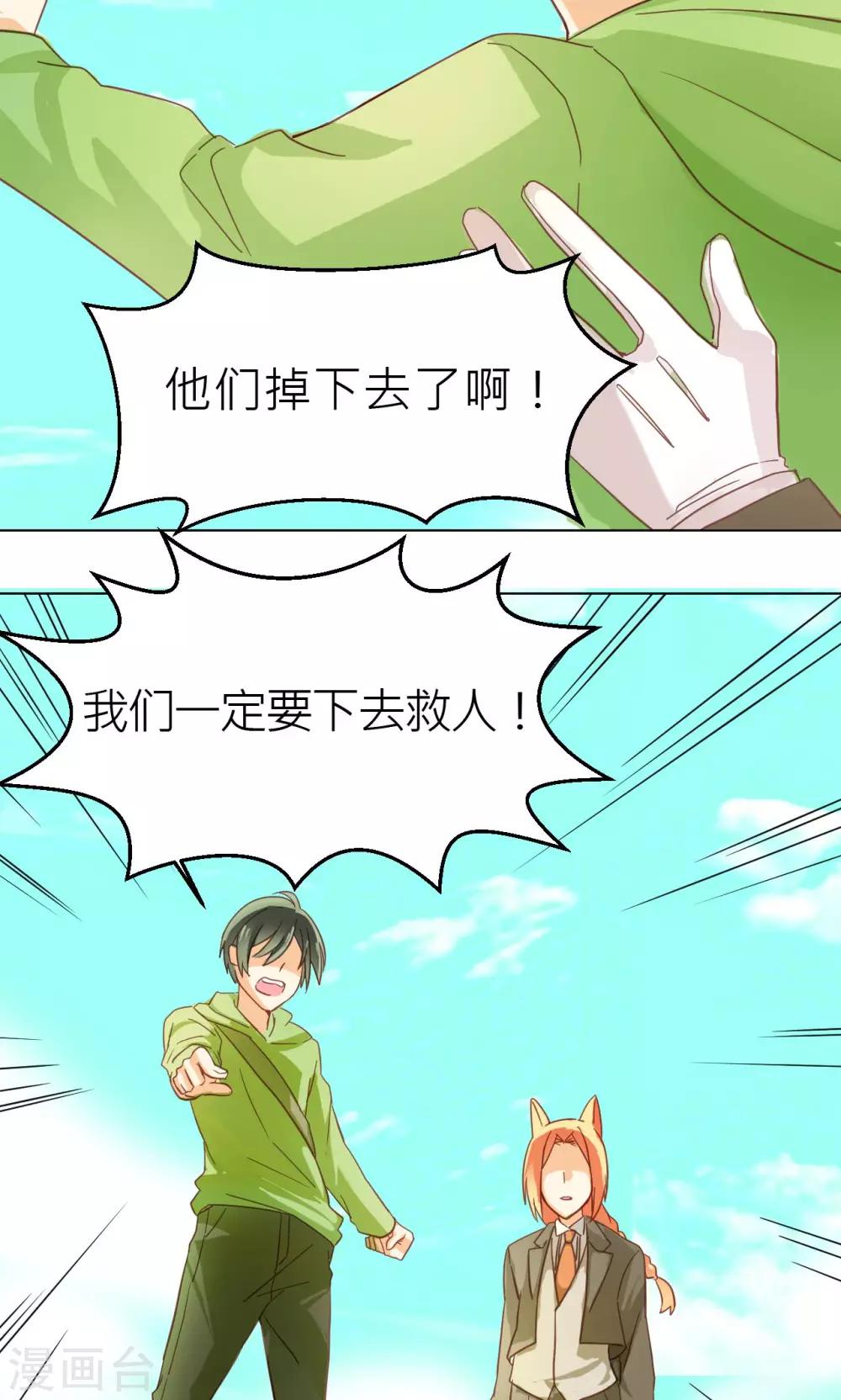 第29话 裂缝21