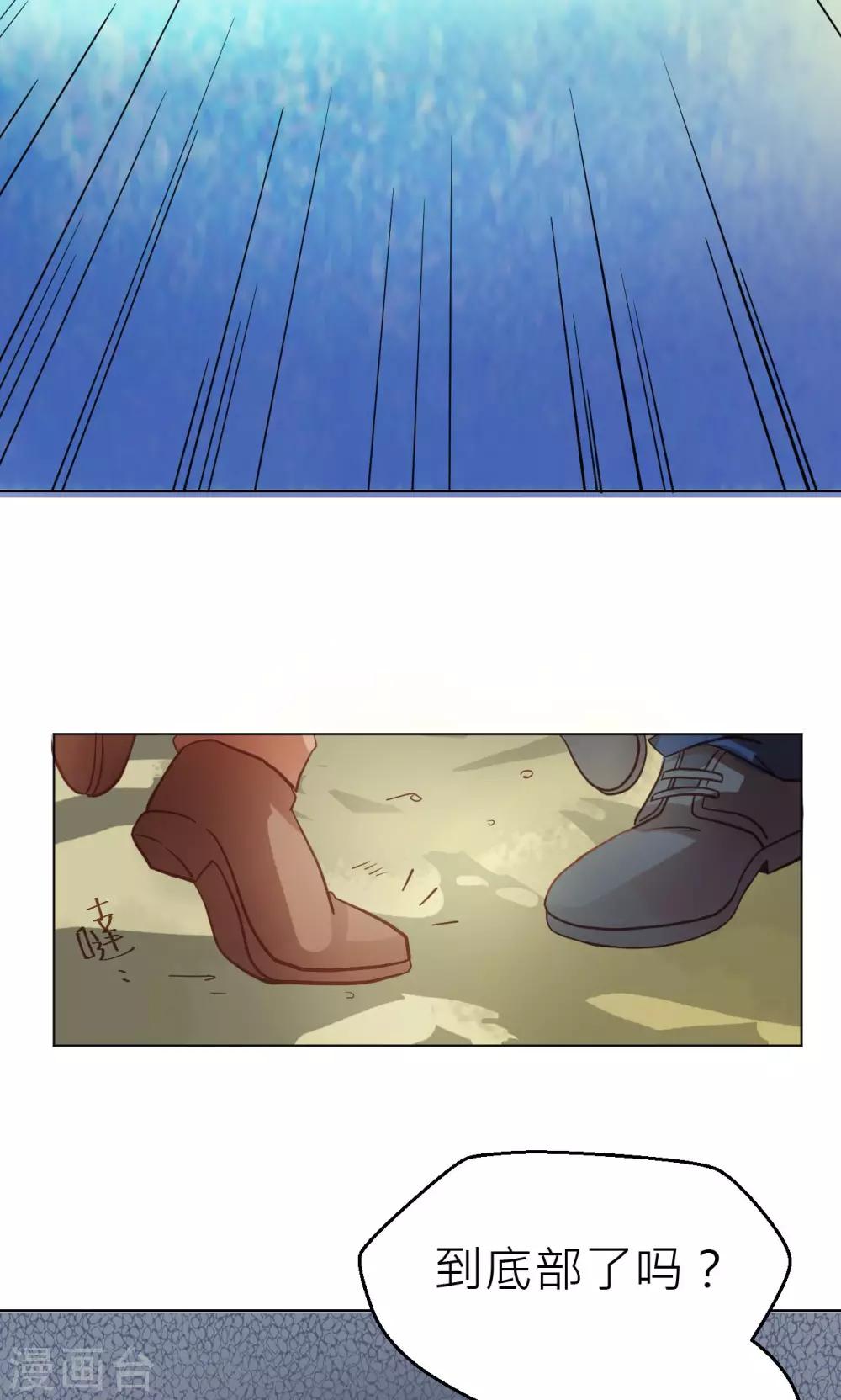 第29话 裂缝3