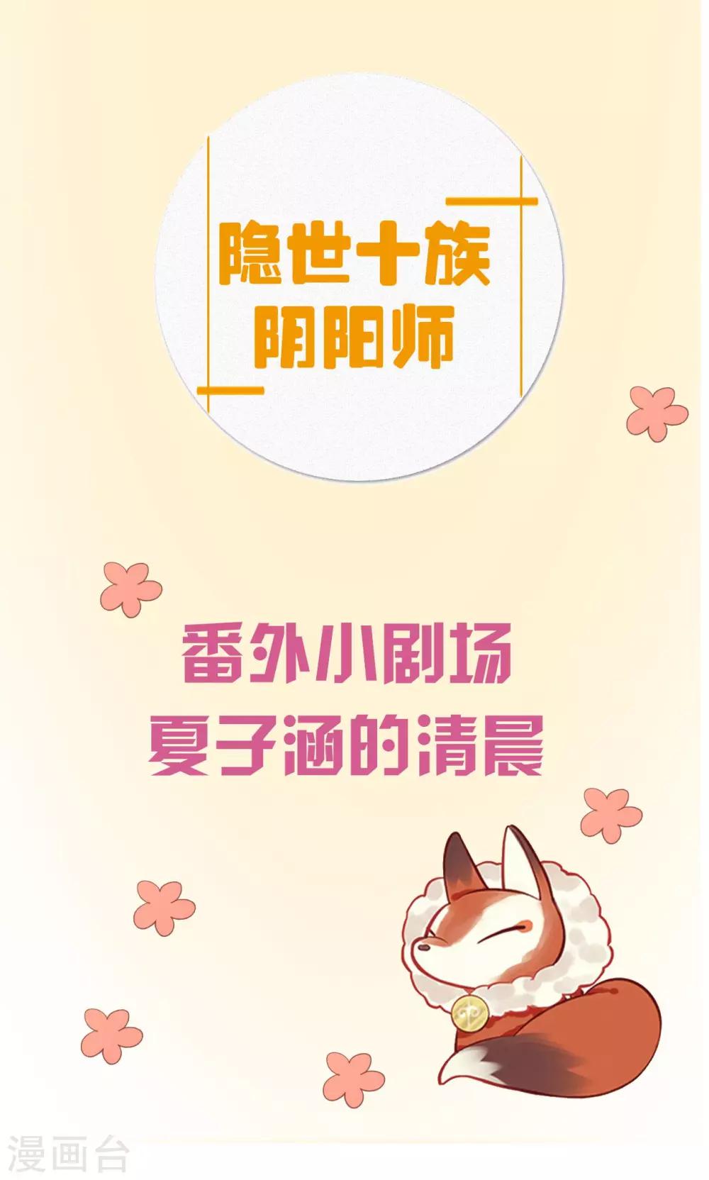 番外1 夏子涵的清晨0