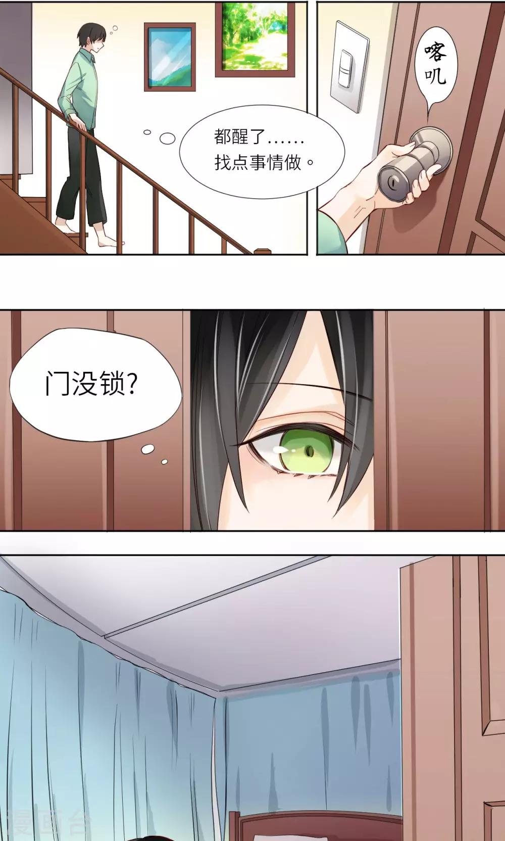 番外1 夏子涵的清晨1