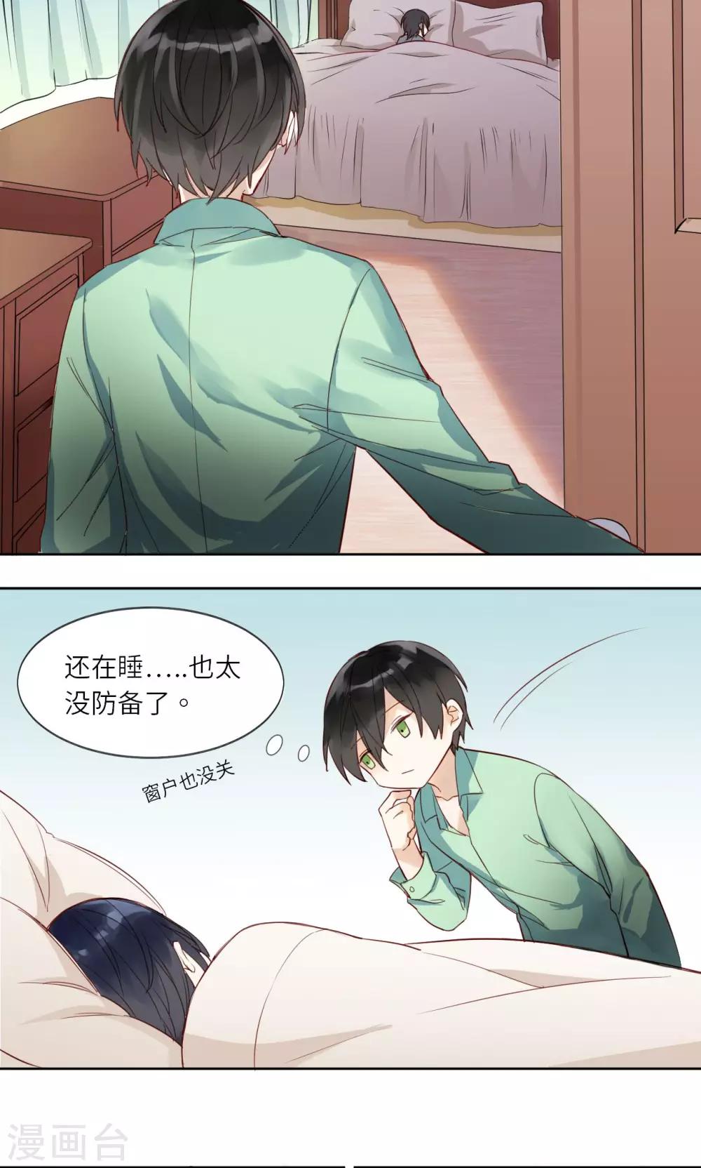 番外1 夏子涵的清晨2