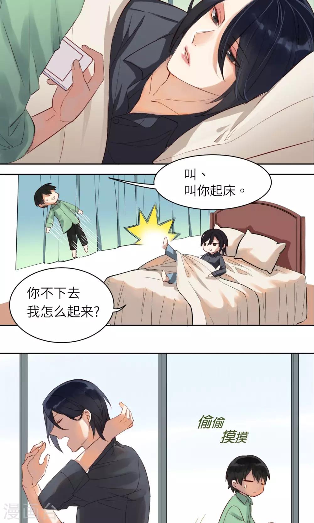 番外1 夏子涵的清晨6