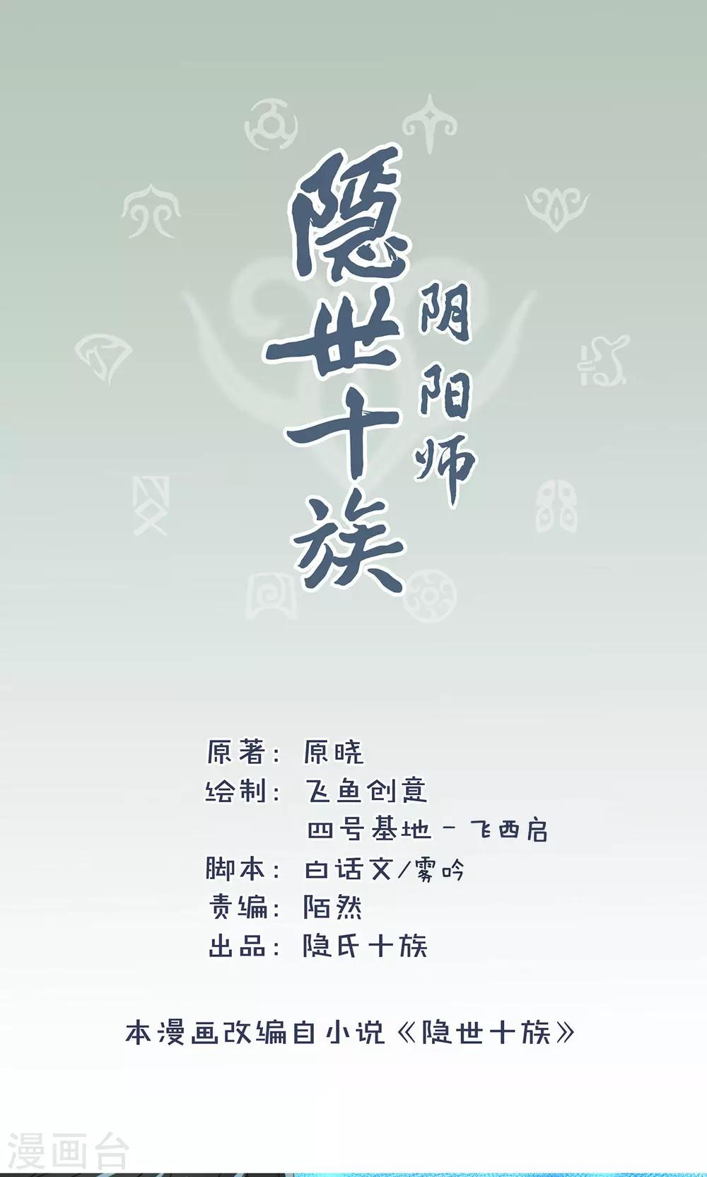 第34话 试炼1