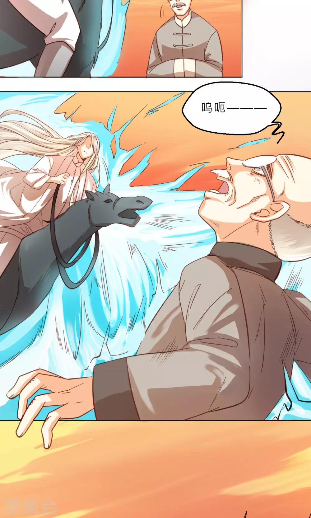 第34话 试炼16