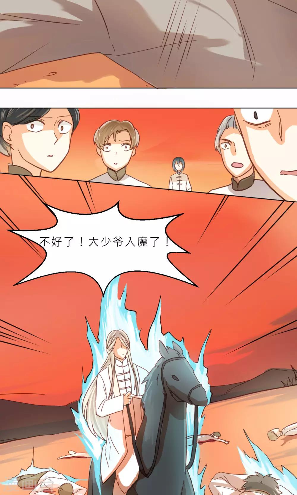 第34话 试炼18