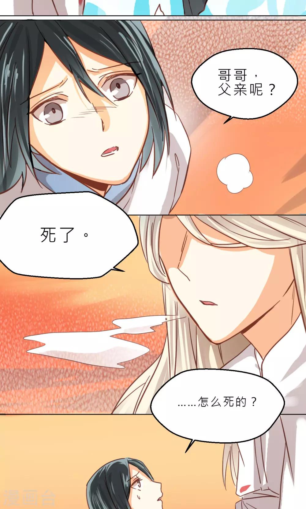 第34话 试炼22